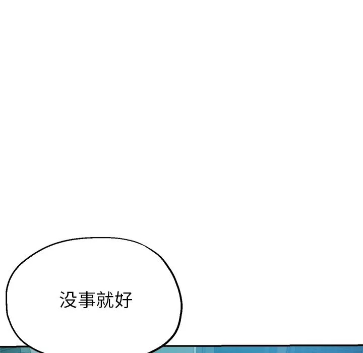 瑜珈初体验-第2话 - 图片 90