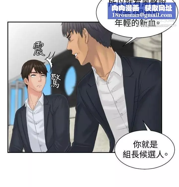 本能解決師第40話-她的危機(4)