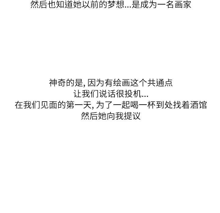 情事物语Second第19话