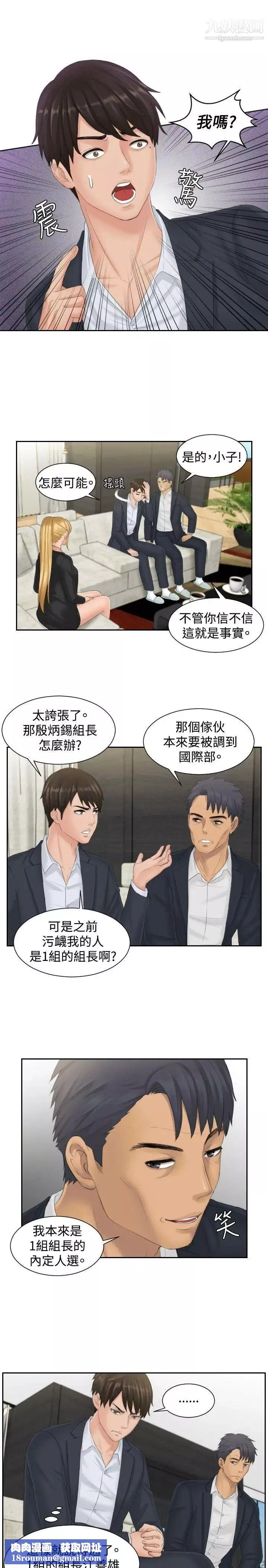 本能解决师-第40话-她的危机(4) - 图片 13
