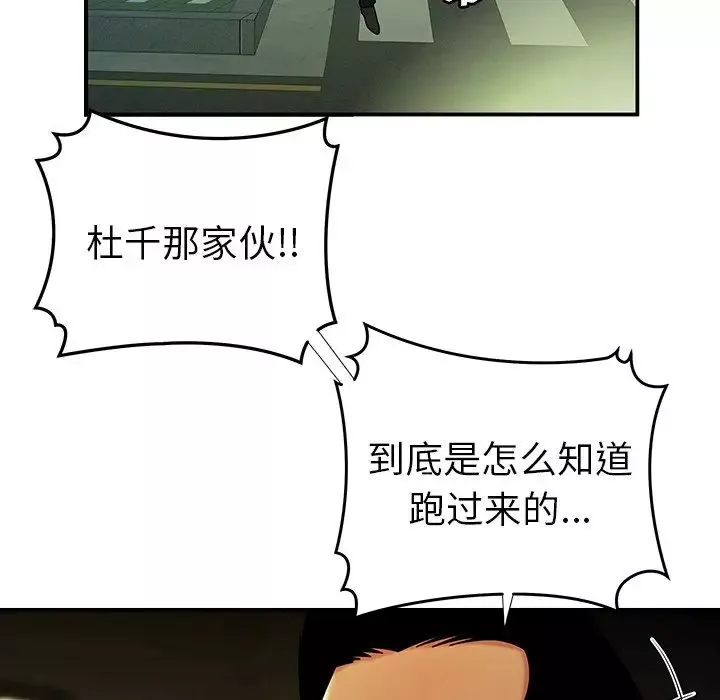 致命牢笼-第42话 - 图片 13