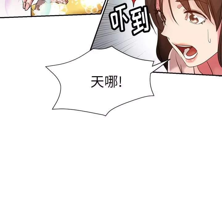 瑜珈初体验-第2话 - 图片 98