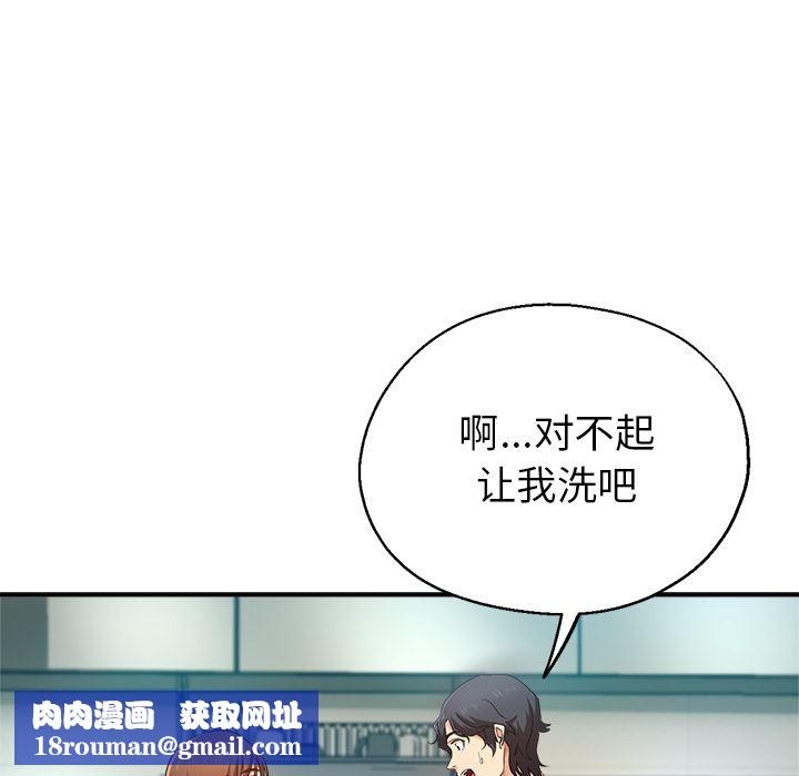 瑜珈初体验第2话