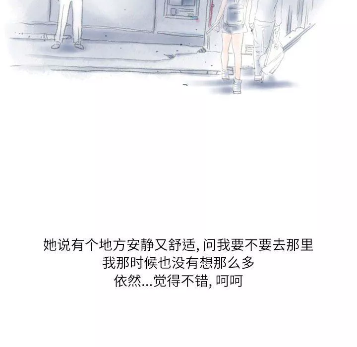 情事物語Second第19話