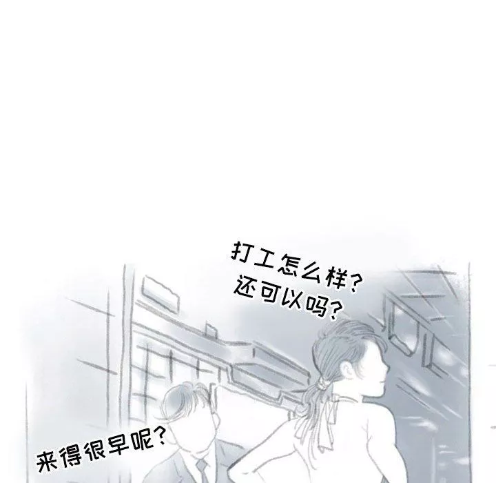 情事物語Second第19話