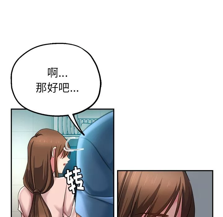 瑜珈初体验-第2话 - 图片 103