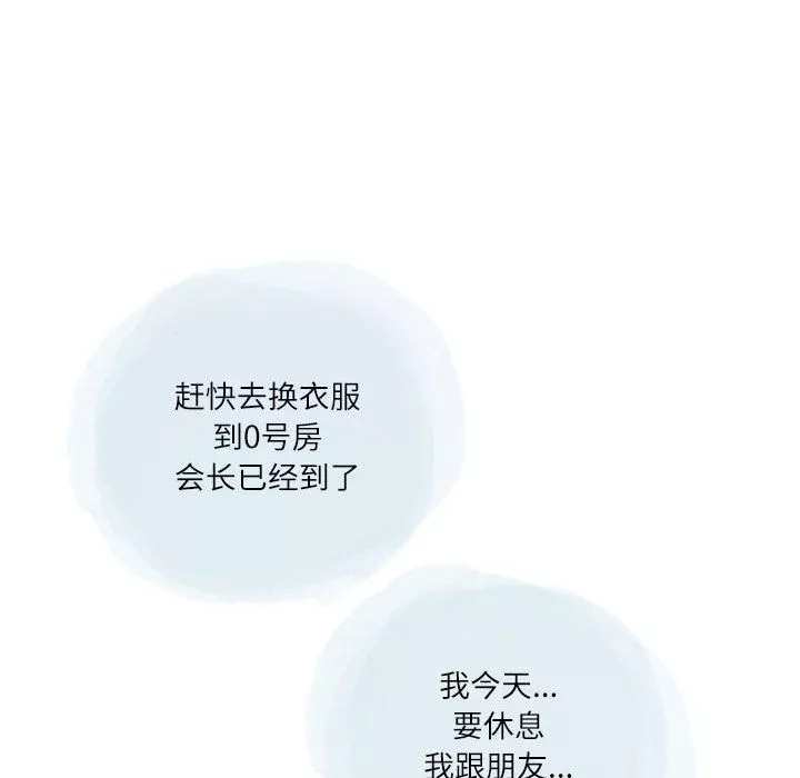 情事物语Second-第19话 - 图片 56