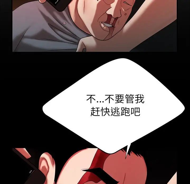 致命牢笼第42话