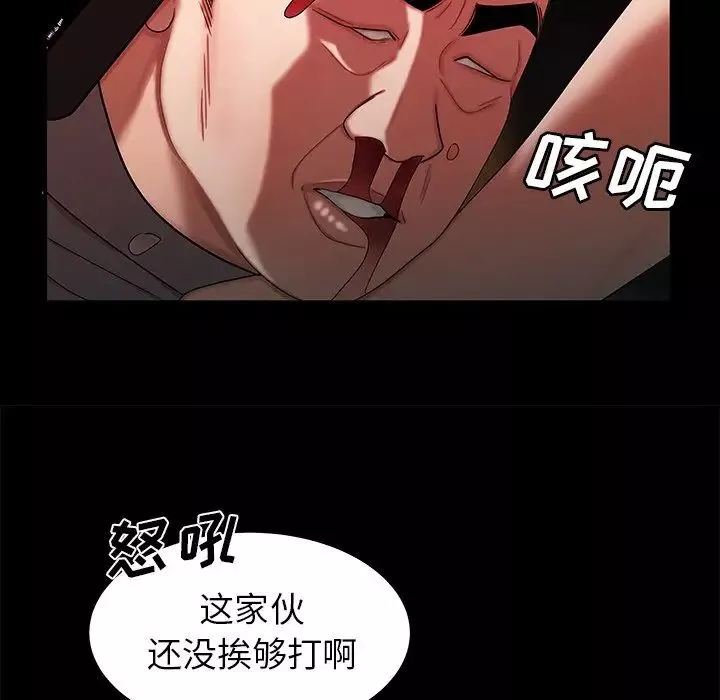 致命牢笼-第42话 - 图片 18
