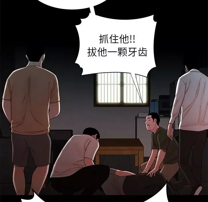 致命牢笼-第42话 - 图片 19