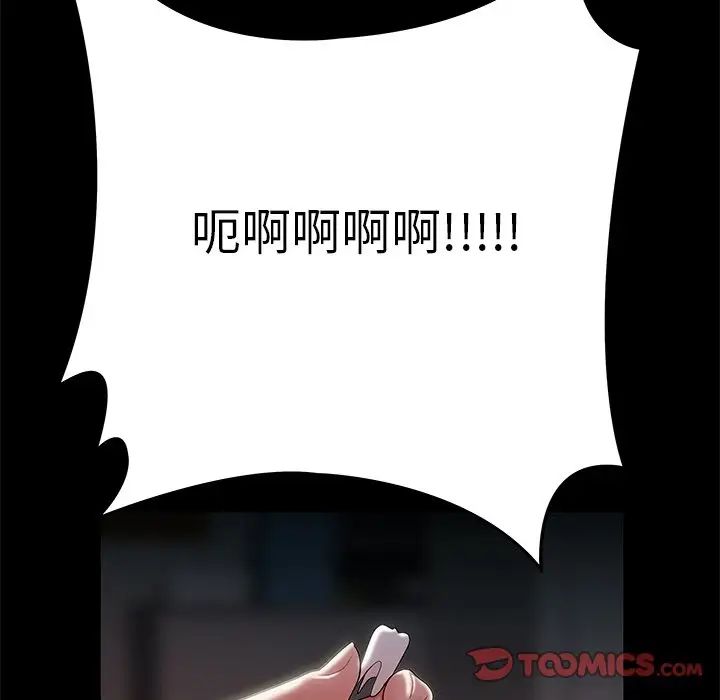 致命牢籠第42话