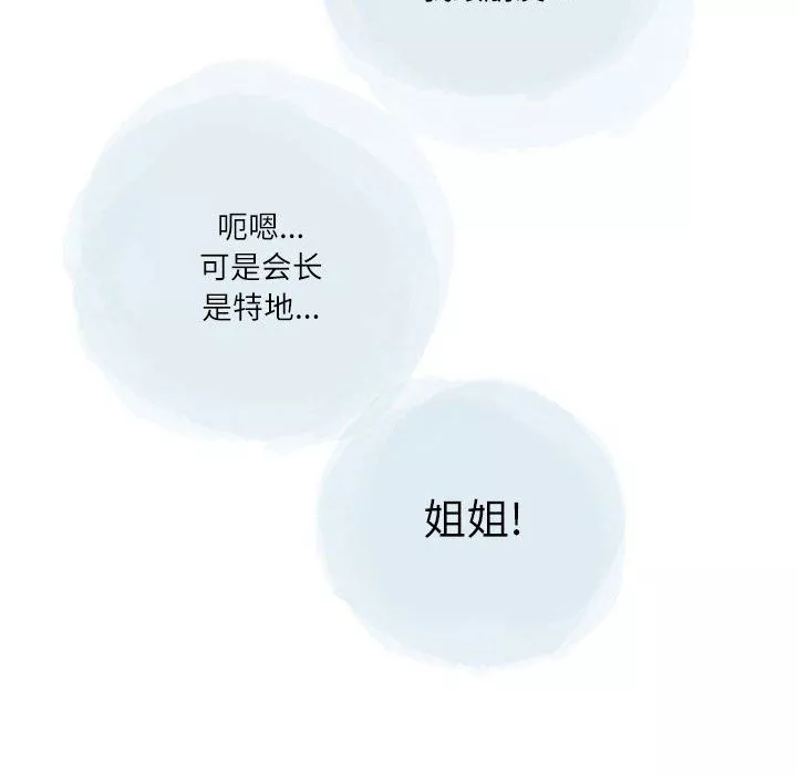 情事物語Second第19話