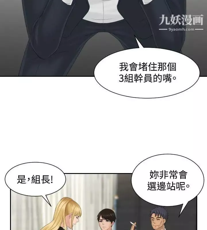 本能解決師第40話-她的危機(4)