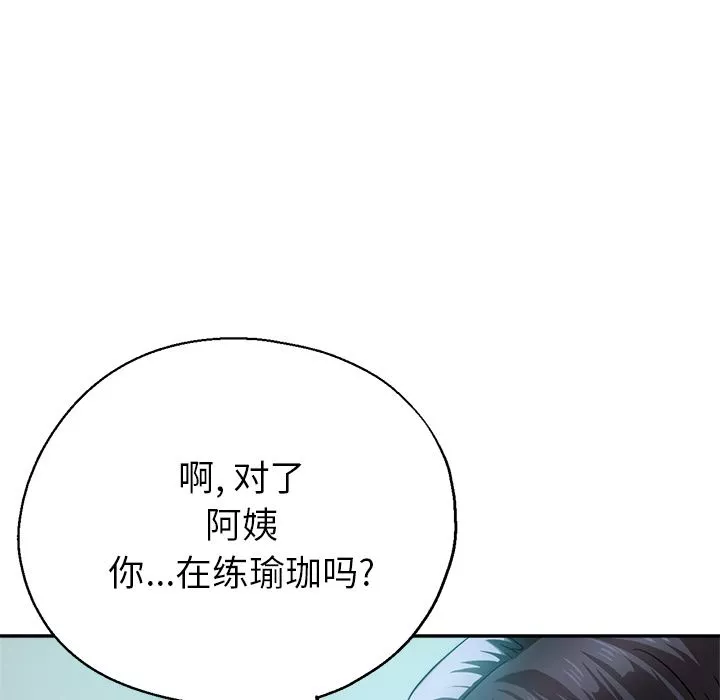 瑜珈初體驗第2話