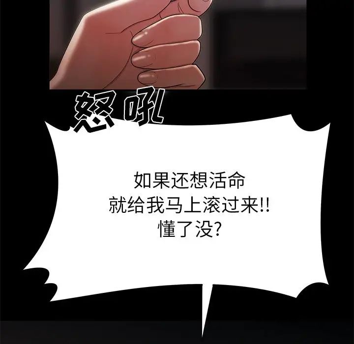 致命牢籠第42话