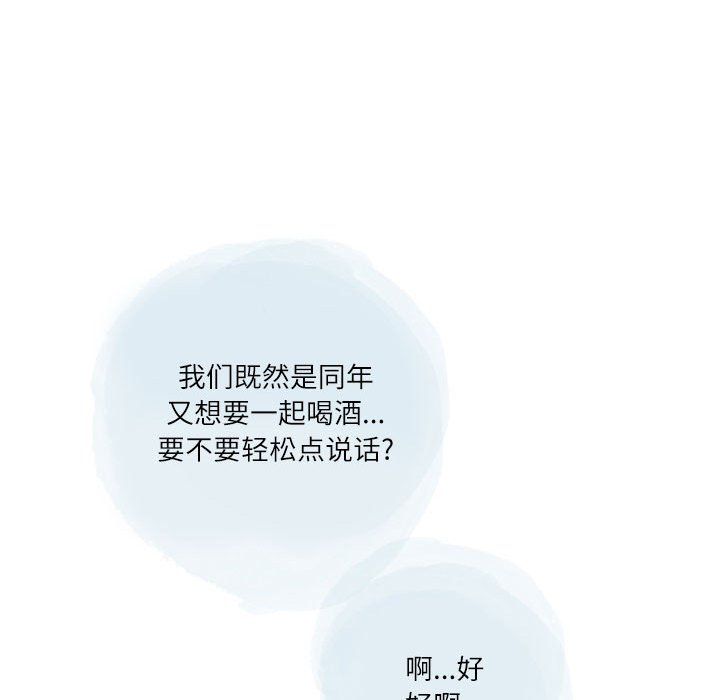 情事物语Second第19话