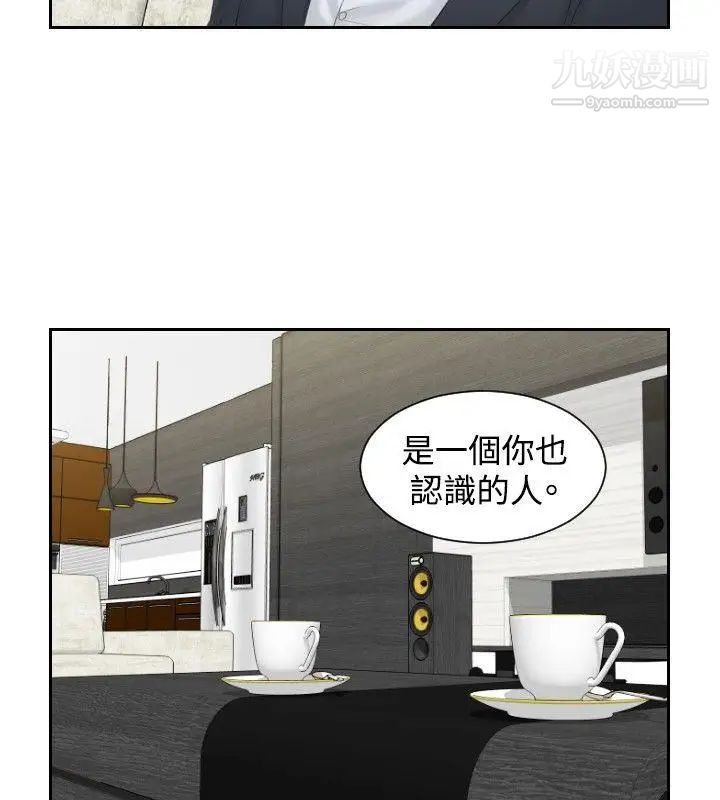 本能解决师第40话-她的危机(4)