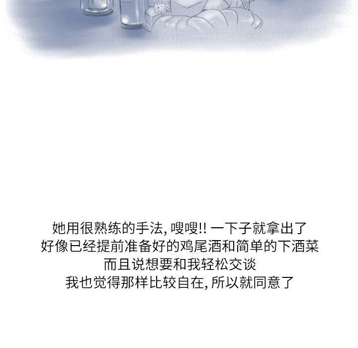 情事物语Second第19话