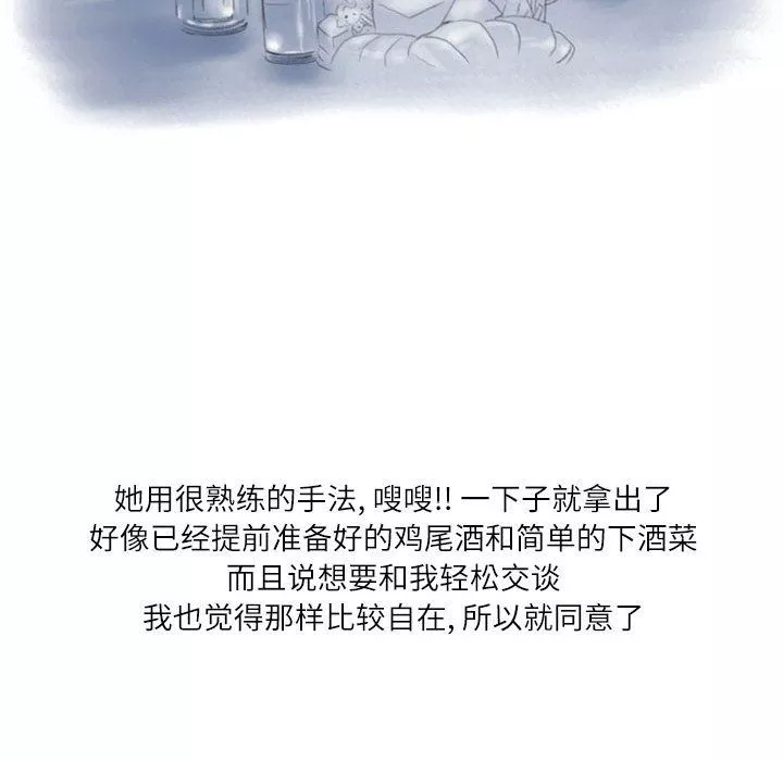 情事物语Second-第19话 - 图片 66