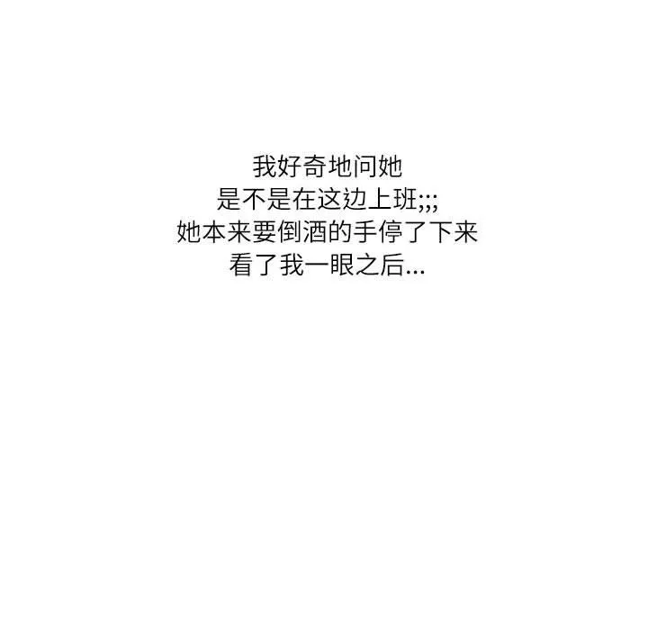 情事物语Second-第19话 - 图片 70