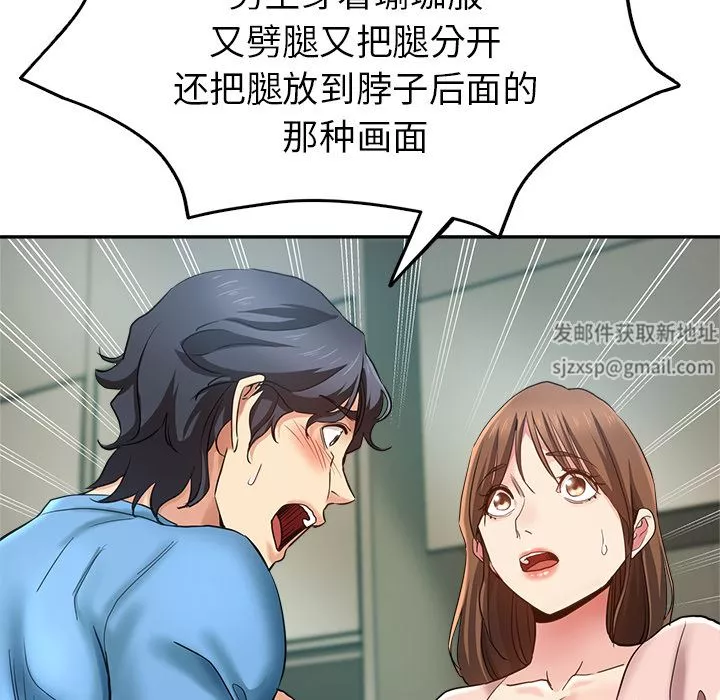 瑜珈初体验-第2话 - 图片 114