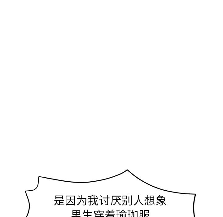 瑜珈初体验第2话