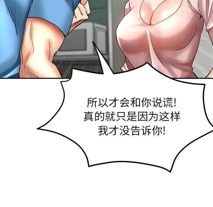 瑜珈初體驗第2話