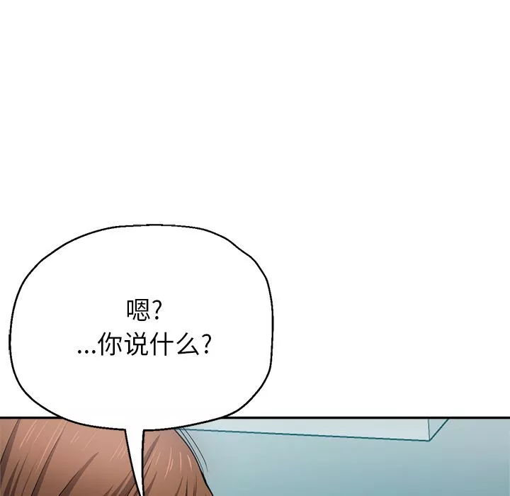 瑜珈初体验-第2话 - 图片 116