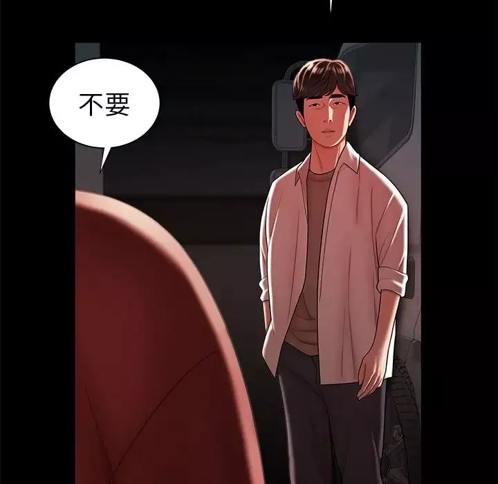 致命牢笼-第42话 - 图片 33