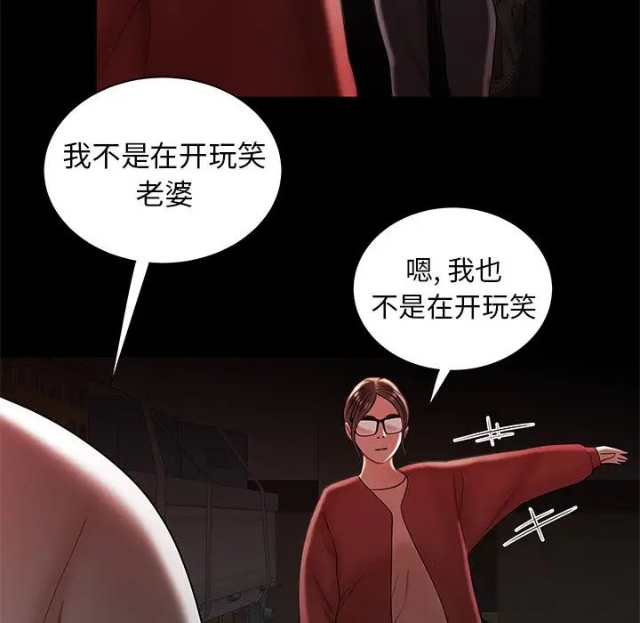 致命牢籠第42话