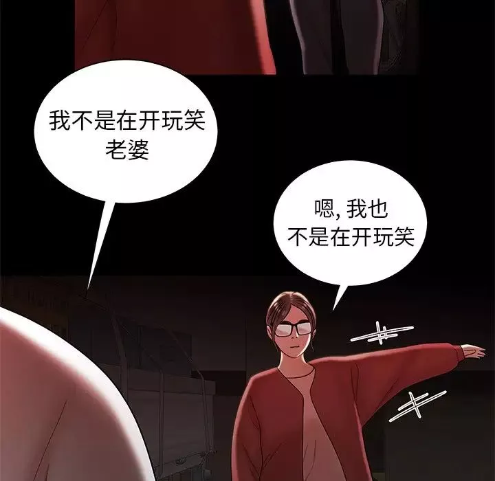 致命牢籠第42话
