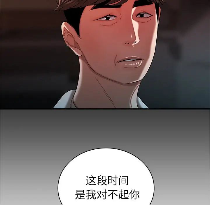 致命牢笼第42话