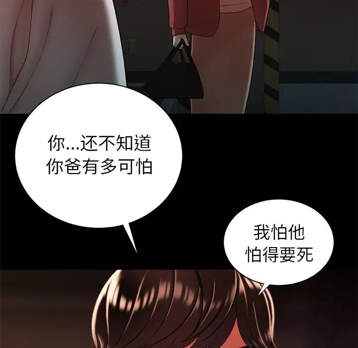 致命牢籠第42话