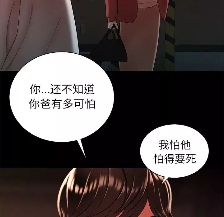 致命牢籠第42话