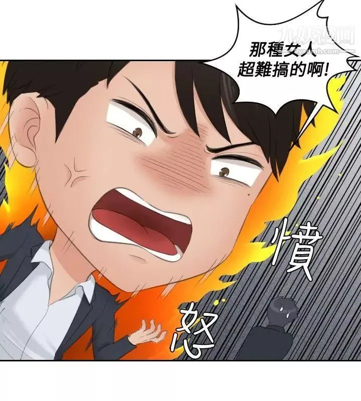 本能解决师-第41话-变化(1) - 图片 8