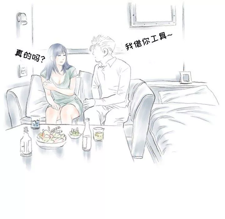 情事物语Second-第20话 - 图片 9