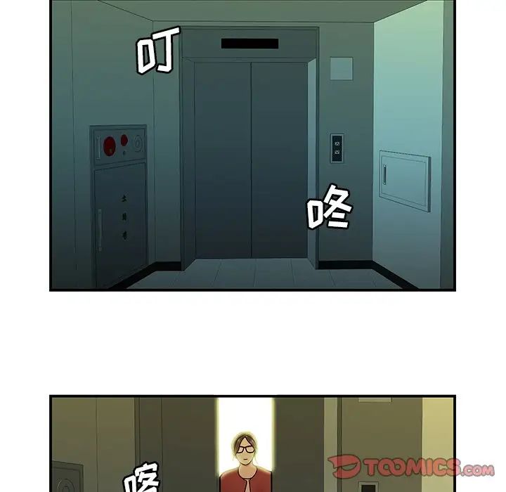 致命牢籠第42话