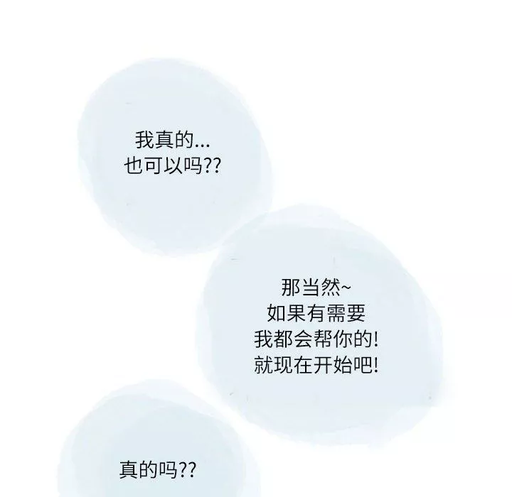 情事物语Second-第20话 - 图片 11