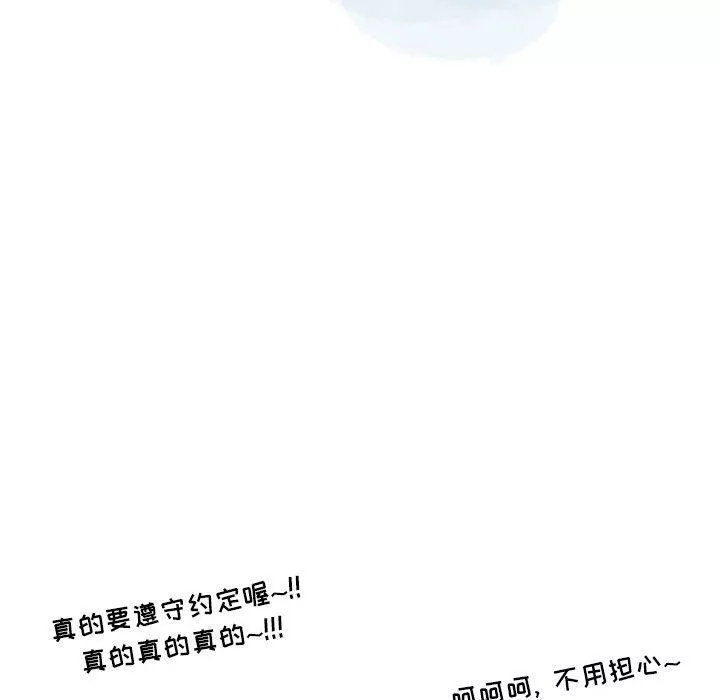 情事物語Second第20話