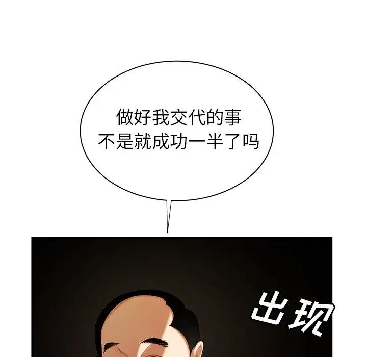 致命牢籠第42话