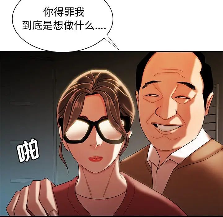 致命牢笼第42话