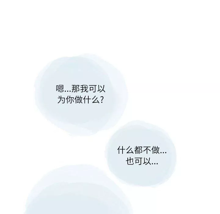 情事物語Second第20話