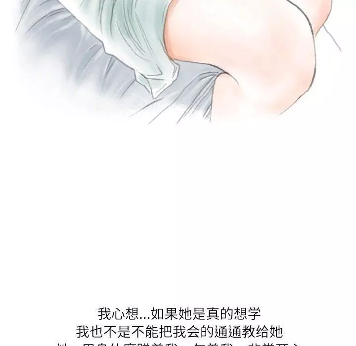 情事物语Second-第20话 - 图片 18