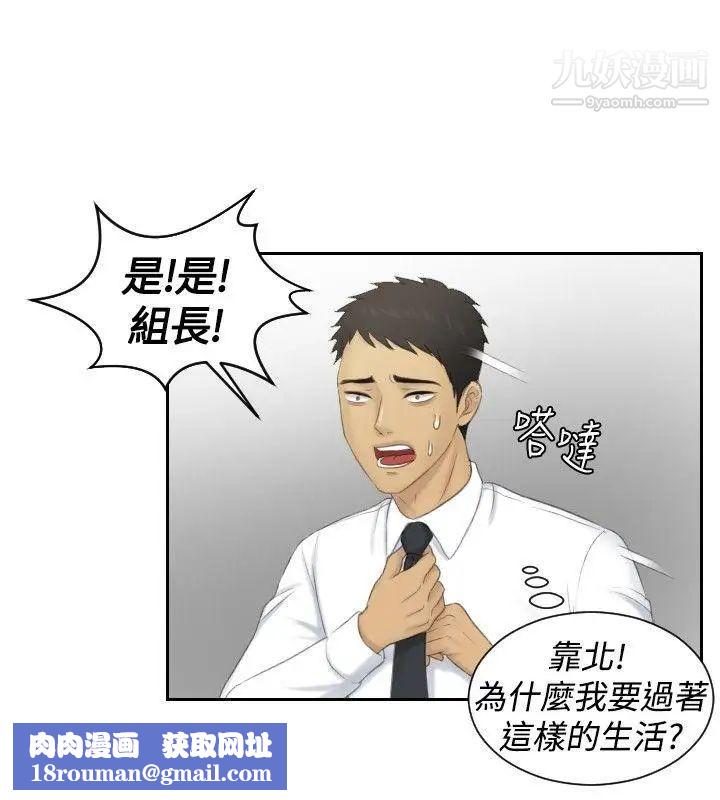 本能解决师第41话-变化(1)