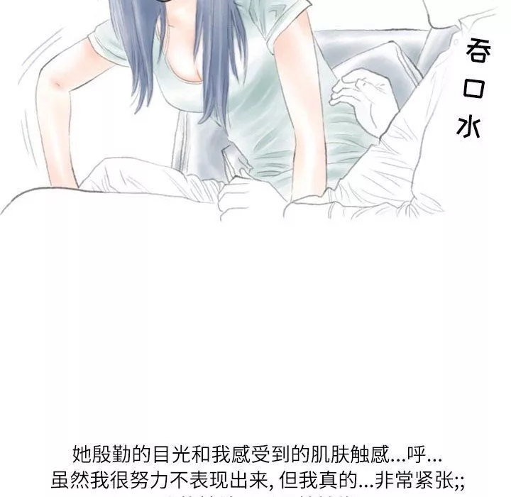 情事物語Second第20話