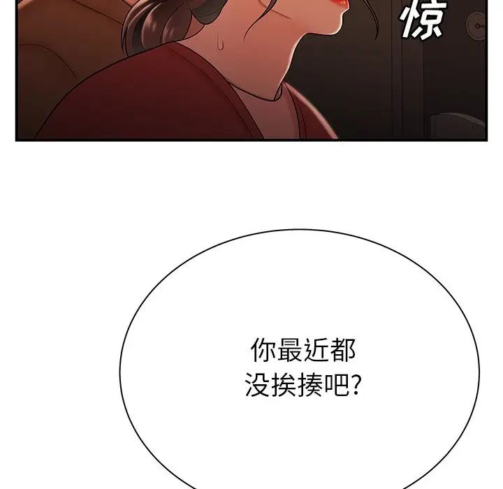 致命牢籠第42话