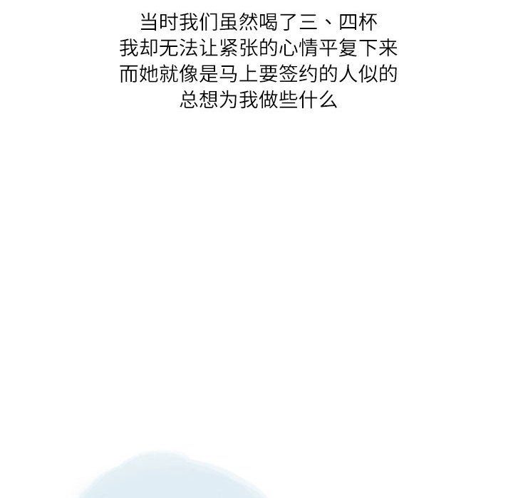 情事物語Second第20話