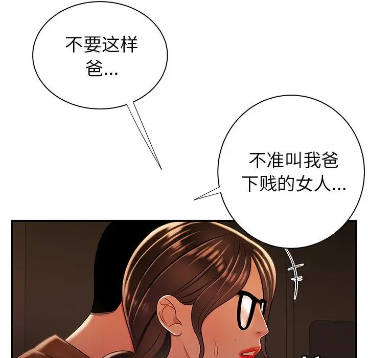 致命牢笼第42话