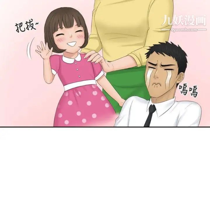 本能解决师第41话-变化(1)