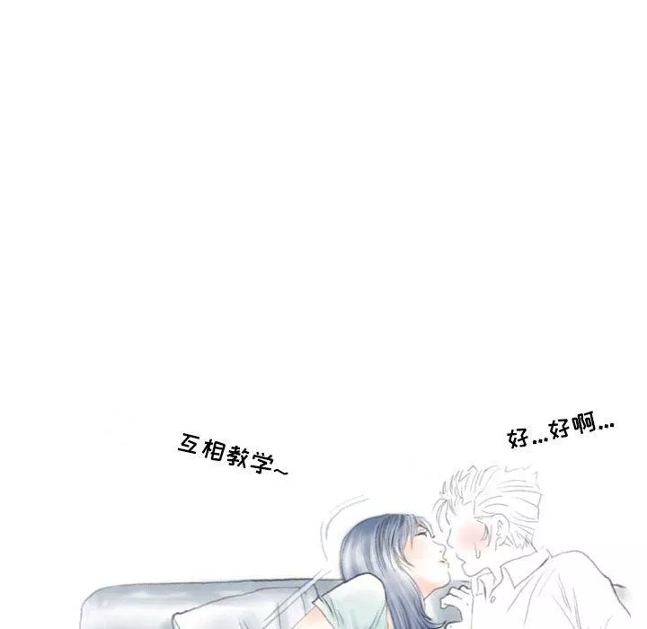 情事物語Second第20話